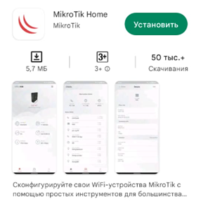 MikroTik Home - Apps